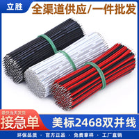 Red Black 2468 Parallel Wire for LED Lights & Battery Connections, 26-16 AWG