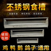 Stainless Steel Poultry Feeder Trough for Pigeons, Chickens, Ducks, Geese - Durable & Anti-Waste Design