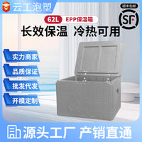 62L EPP Insulated Food Delivery Box for Hot and Cold Items