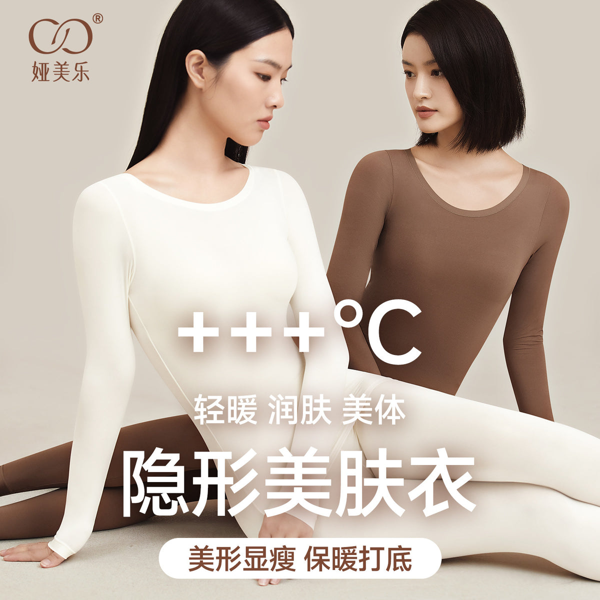 Women's Thermal Underwear Set with Hyaluronic Acid Infusion, Warming Base Layer for Autumn/Winter