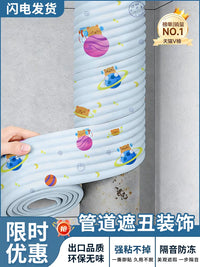 Pipe Wrap Decorative Cover for Gas and Water Pipes - Sound Insulation, Waterproof, Moisture-proof