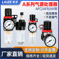 Pneumatic Air Filter Regulator Lubricator AFC2000 AFR Oil-Water Separator Pressure Control Unit
