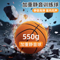 Silent Basketball Indoor Professional Mute Ball with Hoop, Non-shedding Fabric Cover, Sponge Ball for Kids and Adults
