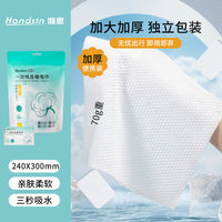 Hansi Compressed Disposable Face Towels, Thickened Portable Pure Cotton Towels for Travel and Hotel Use