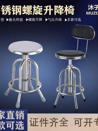 Muzixing Thickened Medical Stainless Steel Stool with Backrest, Swivel Lift Round Chair for Lab Workshop Factory