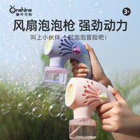 ONSHINE Automatic Bubble Gun with Fan for Kids, Multi-Hole Electric Bubble Machine Toy