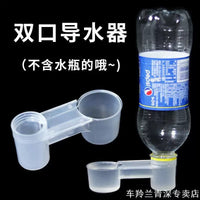 Automatic Bird Water Dispenser for Cages, Dual-Port Drinker for Parrots and Pigeons