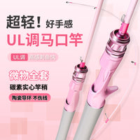 Pink Macaron Carbon UL Solid Baitcasting Rod Set for Kids and Beginners