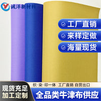 600D PVC Oxford Fabric for Handbags and Backpacks, High Elasticity, Wear-Resistant, Soft Touch