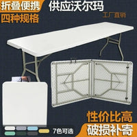 Portable Folding Table for Outdoor and Indoor Use, Rectangular Plastic Blow-Molded Design