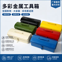 Multi-layer Metal Tool Box with Handle for Car and Home Use