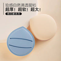 Extra Thick Marshmallow Makeup Sponge for Liquid Foundation & BB Cream, Wet & Dry Use