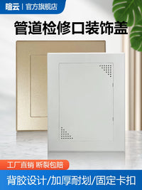 Self-Adhesive Air Conditioner Drain Pipe Access Panel Cover for Ceiling Inspection Opening