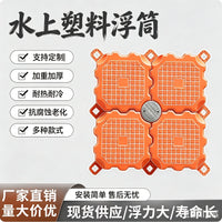 Heavy-Duty Floating Plastic Pontoon Fishing Platform