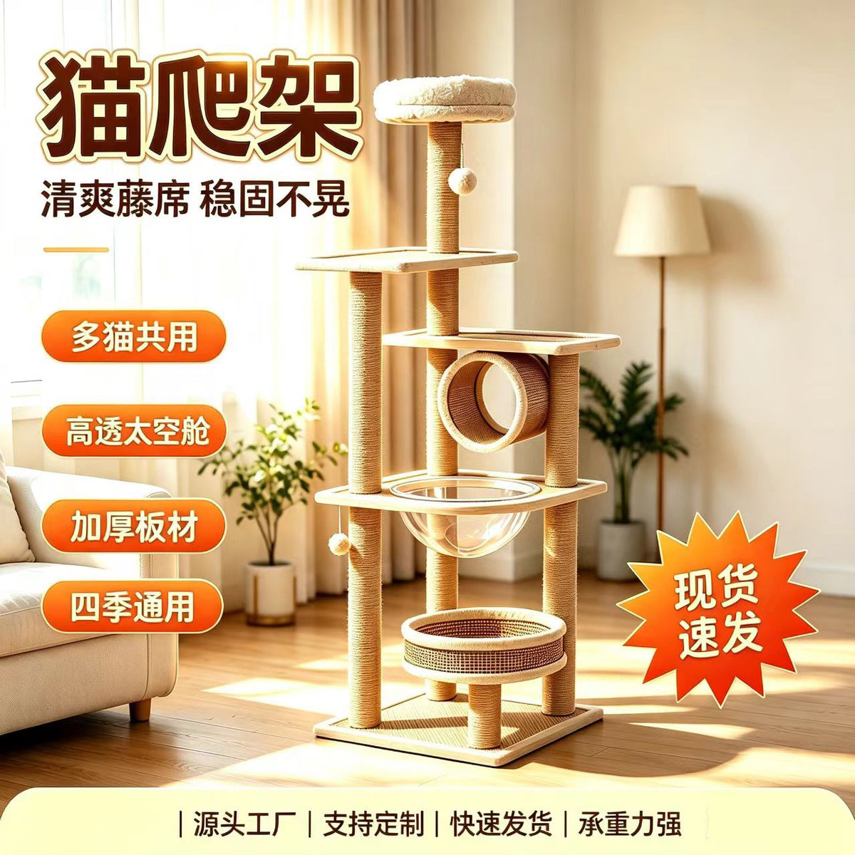 Rattan Cat Tree Condo with Scratching Post and Perch, All-Season Cat Activity Tower