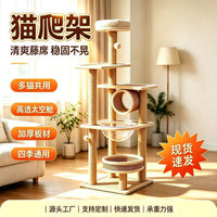 Rattan Cat Tree Condo with Scratching Post and Perch, All-Season Cat Activity Tower