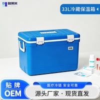 Portable Medical Insulated Cooler Box for Biological Samples, Breast Milk, and Insulin Transport, 33L