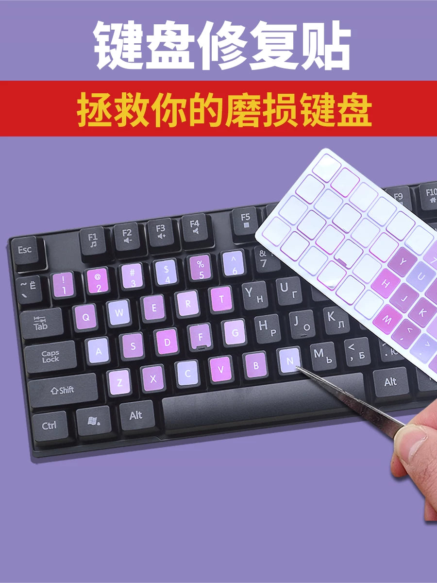Universal Keyboard Sticker for Laptop and Desktop - Frosted Letter Key Repair Film