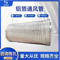 Commercial Aluminum Foil Air Duct for Exhaust and Ventilation Systems