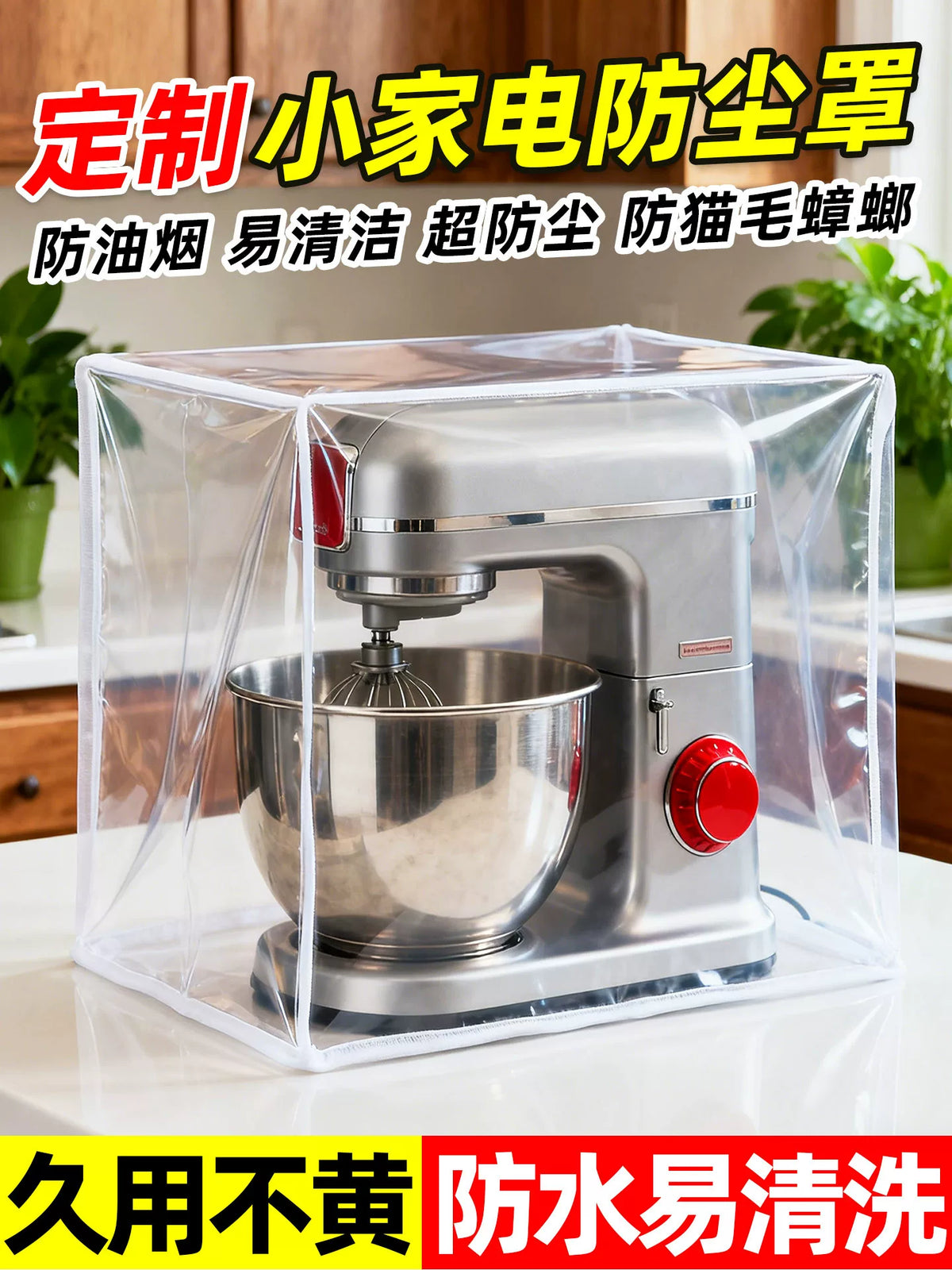 Kitchen Appliance Dust Cover for Stand Mixer Coffee Maker Rice Cooker, Transparent Oil-Proof and Cockroach-Proof