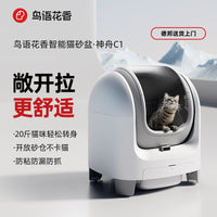 Birdsong C1 Smart Automatic Cat Litter Box Large Open-Top Anti-Splash Electric Self-Cleaning