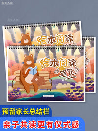 Children's Picture Book Reading Journal & Activity Notebook for Summer Learning