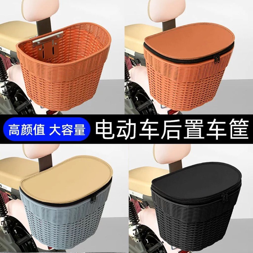 Electric Bicycle Rear Basket with Backrest for Groceries and Storage