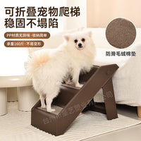 Foldable Pet Stairs for Dogs, Non-Slip Ramp for Beds and High Surfaces, Aid for Small and Elderly Dogs