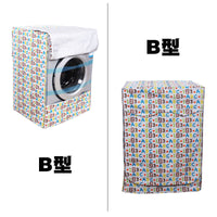 Automatic Washing Machine Cover Waterproof Sunscreen Dustproof Thickened Oxford Cloth