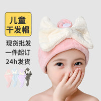 Kids' Coral Fleece Hair Drying Cap - Super Absorbent & Quick Dry Turban for Girls