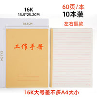 Kraft Cover Work Notebook 16K/36K/72K Meeting Record Notepad Top Flip