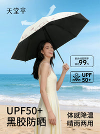 Paradise Umbrella UV Protection Sunshade Ultralight Portable Folding Umbrella for Men and Women