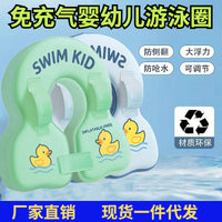 Newborn Baby Non-Inflatable Swimming Ring with Underarm Support, Thickened Anti-Flip Float