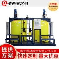 Automatic Integrated Dosing Device for Flocculant PAC PAM with Vertical Mixing Tank
