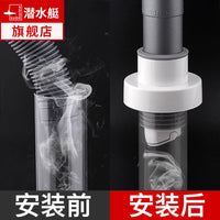 Submarine Drain Pipe Anti-Odor Backflow Preventer for Kitchen Bathroom Balcony