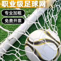 Thickened Polypropylene Polyester Hexagonal Soccer Net for Training & Match, Standard 5/7-a-side Football Goal Net