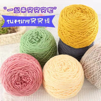 8-Ply Cotton Blend Yarn for Tufting Guns and Embroidery, 4.2oz Skein