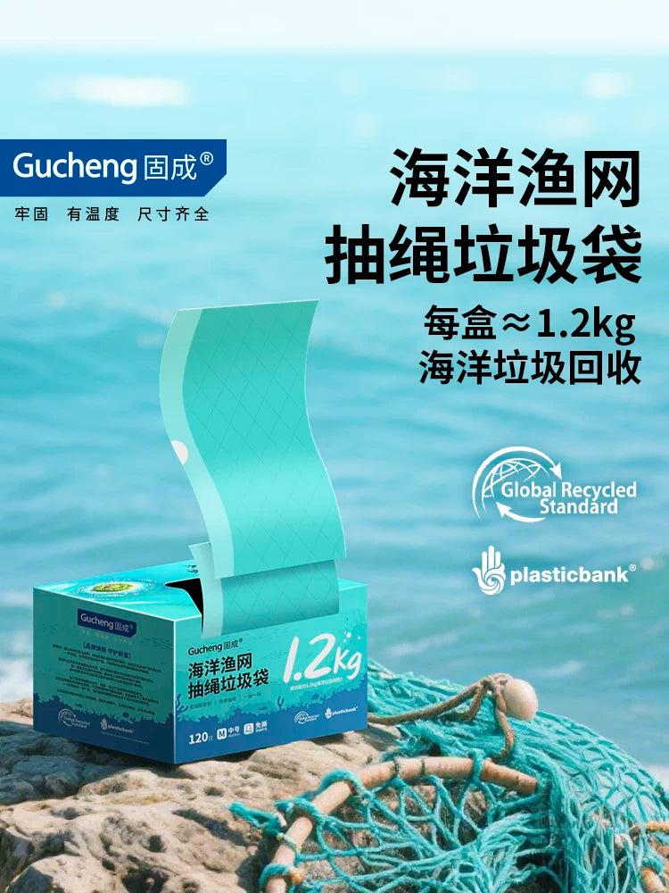 Gucheng Drawstring Trash Bags for Home Kitchen, Thickened, Automatic Closing, Large Capacity