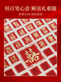 百喜图临摹手写diy喜字相框送新人闺蜜订婚结婚礼品新婚创意礼物闺蜜朋友亲人