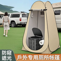 Portable Pop-Up Privacy Tent for Camping, Shower, Changing Room, and Outdoor Toilet