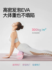 Umay Solid Foam Roller for Muscle Relaxation and Yoga