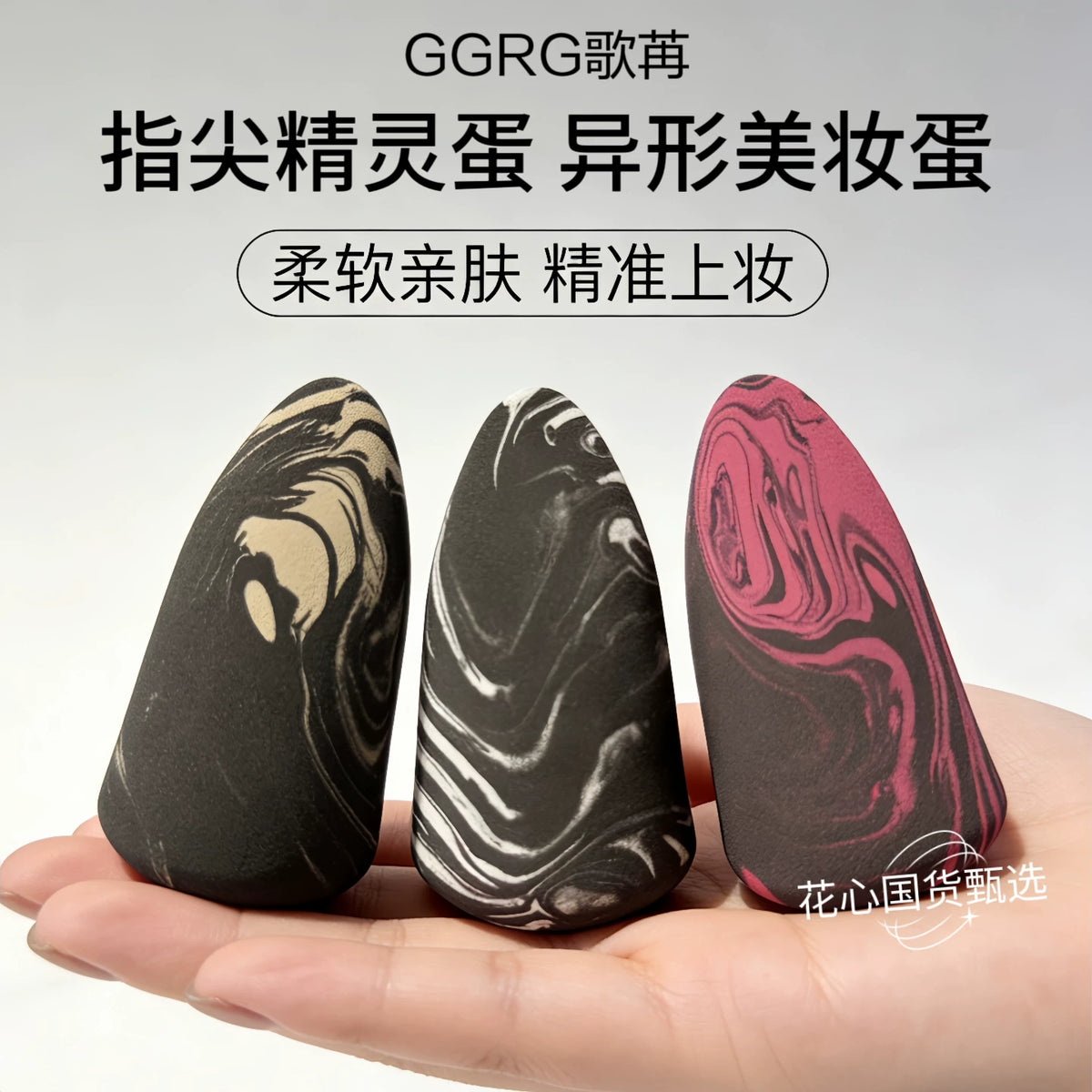 GGRG Mini Multi-faceted Makeup Sponge for Precise Application