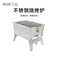 MD-IGT-Plus Multifunctional Stainless Steel Folding Portable Outdoor Camping Grill Rack