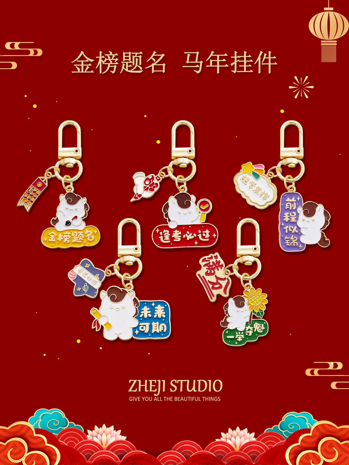Year of the Horse Keychain for Students, Exam Success Charm, Inspirational Gift for College Entrance Exams