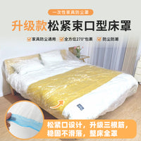 Disposable Elastic Dust Cover for Furniture, Sofa, and Baby Cribs