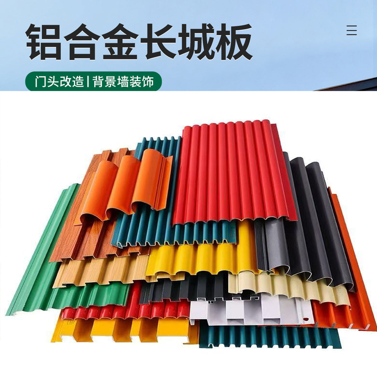 Aluminum Alloy Wavy Corrugated Wall Panels for Outdoor Signage & Curtain Wall Decoration