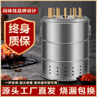 Smokeless Charcoal Grill for Home and Outdoor Use, Portable Stainless Steel BBQ Oven for Roasting Skewers