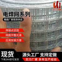 Galvanized Welded Wire Mesh for Plastering and Rodent Control