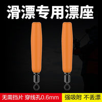Silicone Micro-Hole Swivel Float Seats for Lure and Rock Fishing