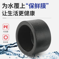HDPE Hot Melt Water Supply Pipe Fittings Black PE Thickened Socket Cap Plug All Specifications